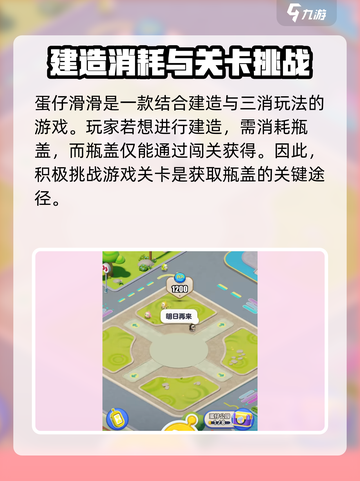 蛋仔滑滑蛋小黄是谁介绍截图4