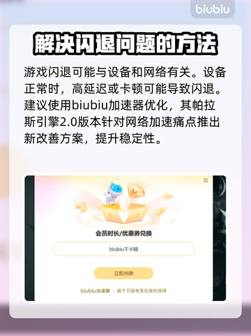 游戏闪退？这些解决方法让你畅玩无忧🎉🎮截图3