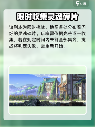 心渊梦境灵魂共鸣任务怎么做介绍截图3