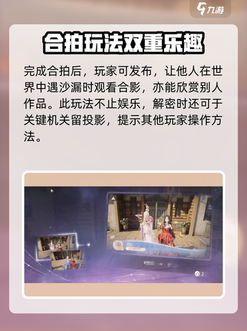 无限暖暖合拍功能介绍介绍截图4