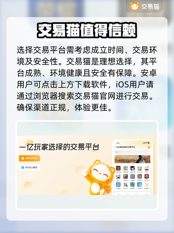 卖游戏账号竟有这些风险⚠正规平台推荐来啦！截图2