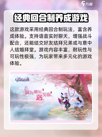 仙凡幻想漫灵版下载介绍截图3
