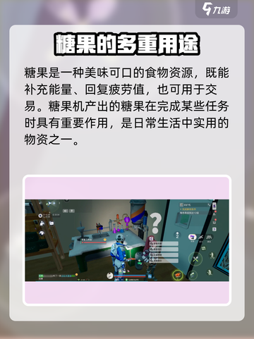 《创造吧！糖果屋玩法大揭秘🎮》截图5