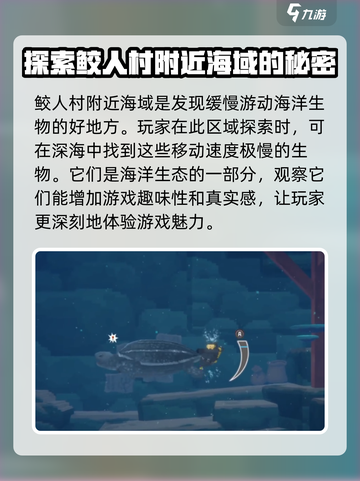 潜水员戴夫手游🔥揭秘棱皮龟真实名字✨截图4