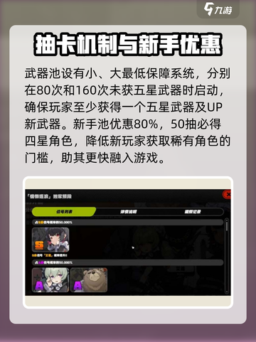 绝区零🔥保底机制大曝光，抽卡必看！截图3