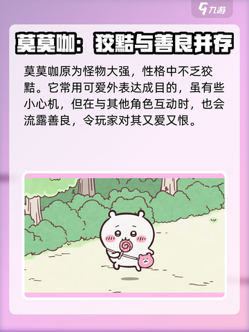 口袋吉伊卡哇飞鼠怎么获得介绍截图4