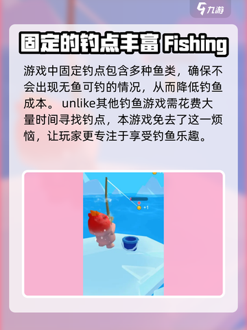 钓鱼高手好玩吗介绍截图3