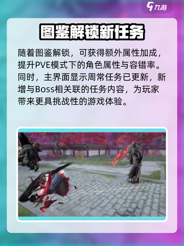 永劫无间手游共斗诛神版本爆料介绍截图4