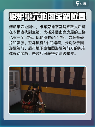 七日世界尖牙巨楔武器箱怎么获取介绍截图4