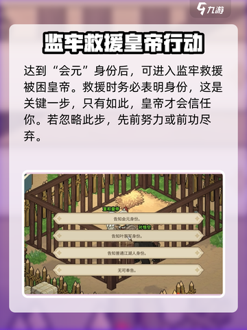 大侠立志传行辕大营位置介绍截图5