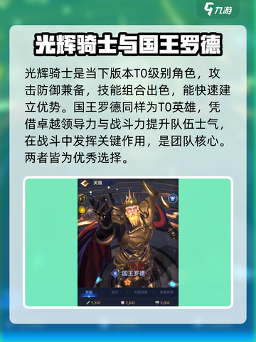 帝国与魔法最强英雄🔥专精选择攻略来啦！截图2