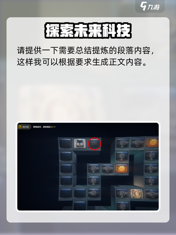 绝区零观测数据怎么获得介绍截图6