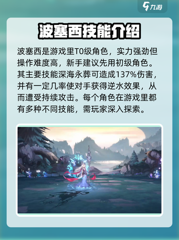 斗罗大陆逆转时空波赛西强度等级介绍截图2