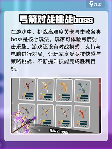 火柴人弓箭大师怎么样介绍截图3
