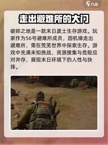 破碎之地可以用手柄吗介绍截图3