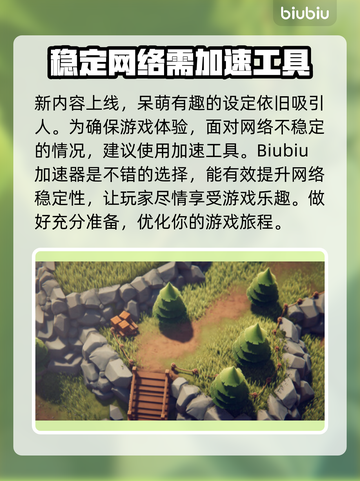 逃离鸭科夫加速器推荐🔥游戏流畅不卡顿！🎮截图2