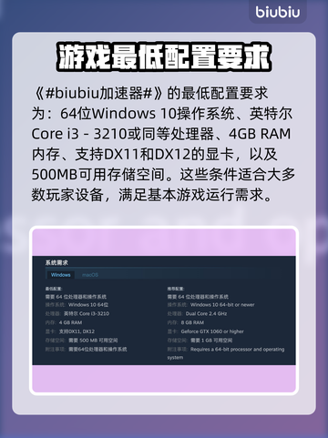 巴别塔混乱的幸存者配置要求🔥游戏党必看！🎮截图2