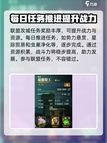 群星纪元攻略介绍截图5