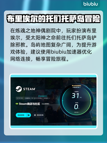 炼魂之地神偶剧院加速器推荐🔥玩这款游戏必看！🎉截图2