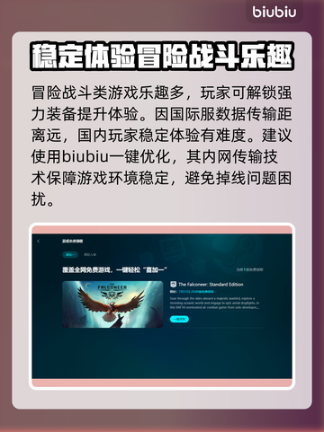 原神国际服🔥加速器下载链接大公开！🚀截图3