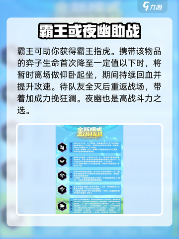 金铲铲之战派对时光机模式怎么玩介绍截图3
