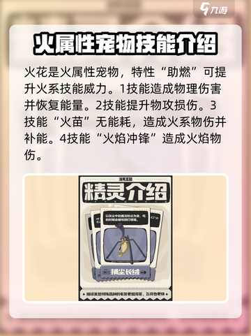 洛克王国手游🔥全精灵图鉴大揭秘！🎉截图5