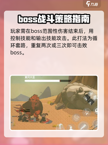 黑神话悟空像素版黄风大圣打法介绍截图4