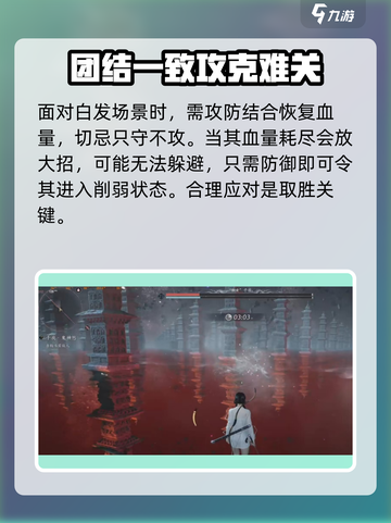 燕云十六声✅千夜打法攻略分享！轻松通关⚡截图4