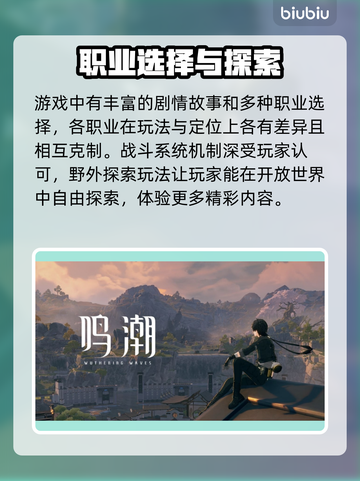 鸣潮🔥掉帧掉线？加速器安排上！🎮截图2
