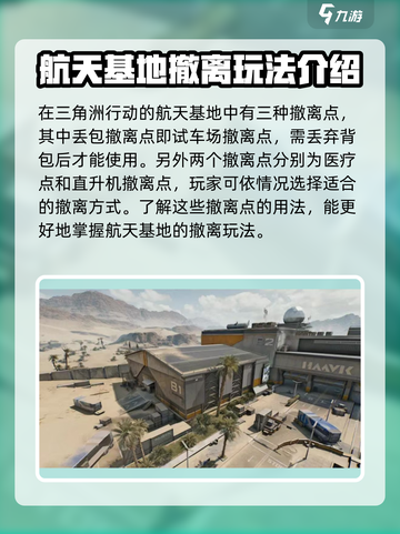 三角洲行动⚡丢包撤离点位置大揭秘！💥截图2