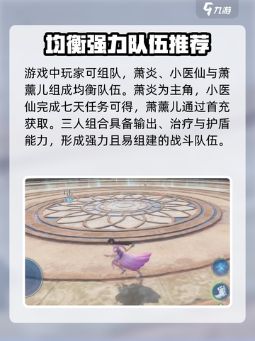 《斗破苍穹》小医仙强度曝光！💥截图4