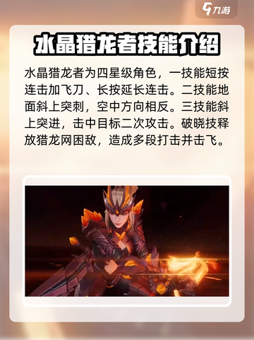 星之破晓🔥全英雄技能大揭秘！玩转游戏就靠它🎉截图3