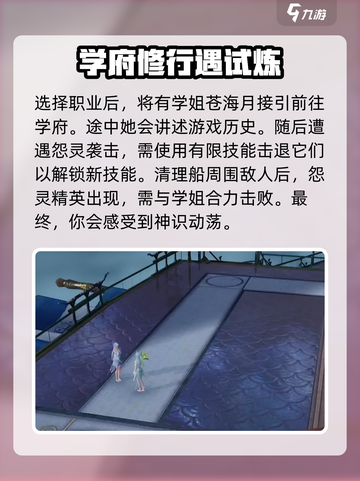诛仙2手游🔥人物与新手攻略全揭秘！截图4