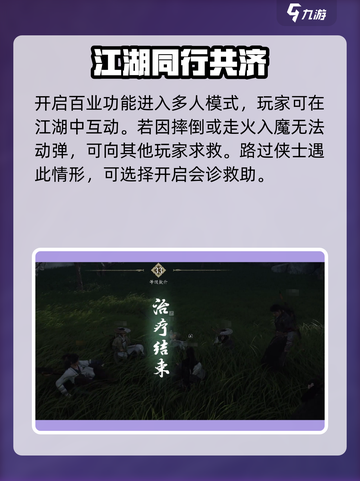 燕云十六声🔥多人会诊攻略，必看！截图2