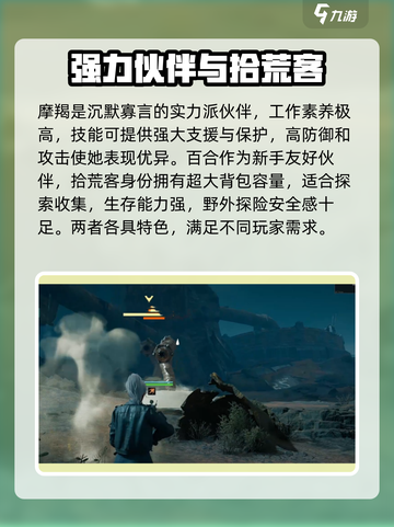 破碎之地🔥最强伙伴推荐，这些角色必选！🎮截图3