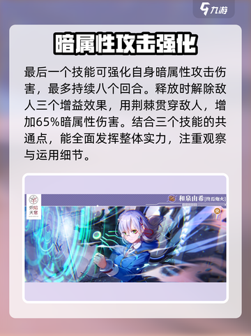 炽焰天穹🔥：和泉由希角色揭秘，游戏体验爆表！截图3
