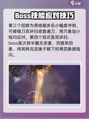 永劫无间手游🔥金万象打法挑战攻略来啦！截图10
