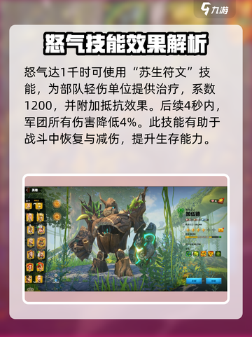 万龙觉醒伍加德好用吗介绍截图2