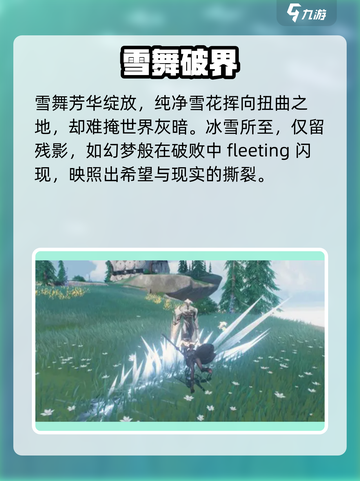 🔥鸣潮散华属性炸裂曝光💥截图3