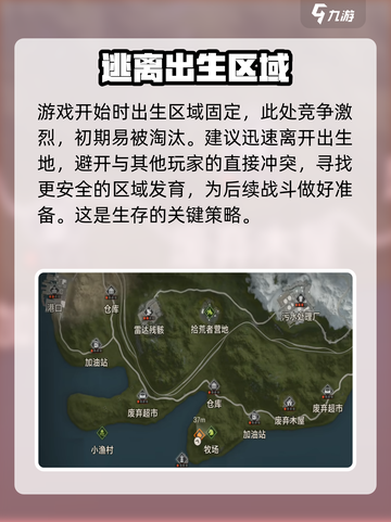 失控进化游戏介绍介绍截图4