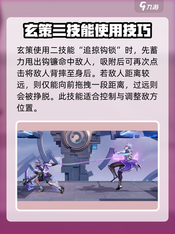 星之破晓百里玄策怎么样介绍截图3