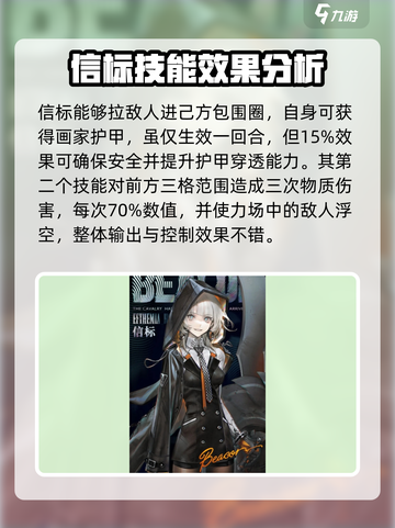 异象回声信标🔥超强辅助角色登场！游戏必备✨截图3