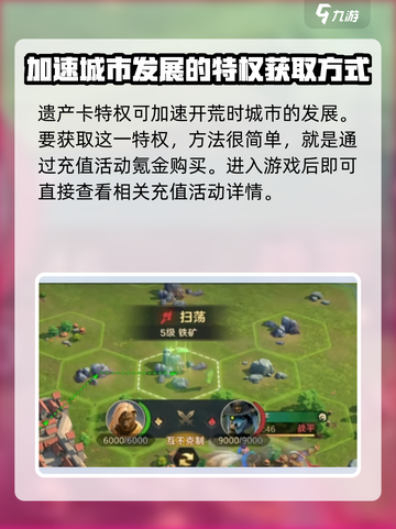 荒野国度🔥遗产卡全解析，助你称霸游戏⚡截图4