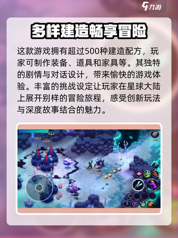 崩溃大陆2有安卓版本吗介绍截图3