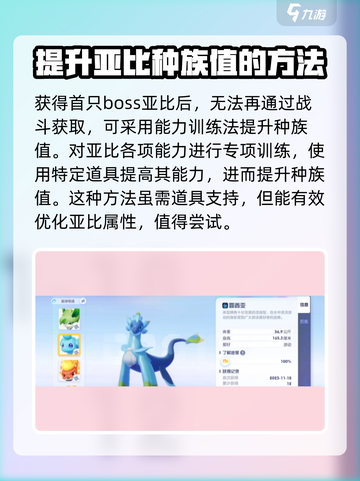 奥拉星2🔥高种族值刷法大揭秘！新手必看⚡截图4
