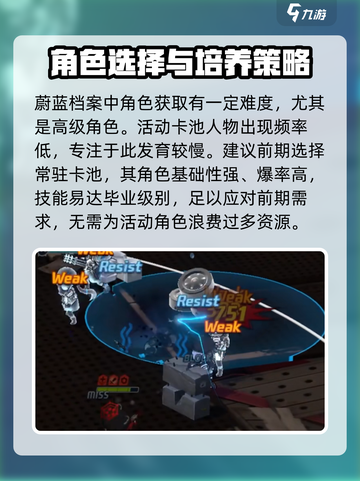 蔚蓝档案前期玩法是什么介绍截图2