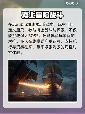 碧海黑帆卡顿加载异常？❌解决秘籍🔥截图2