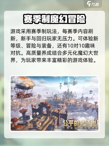 塔瑞斯世界正式上线时间一览介绍截图4