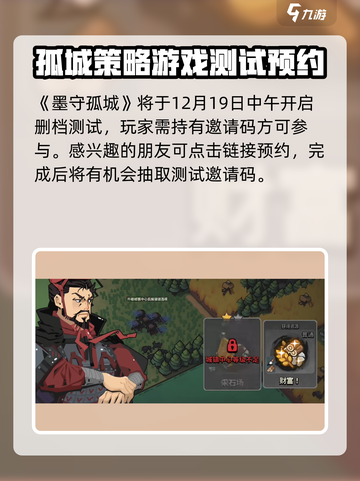 墨守孤城🔥超好玩！游戏玩法一网打尽✔截图2