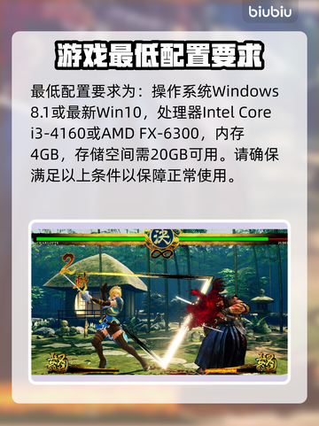 侍魂晓配置要求🔥超低配也能畅玩！🎮截图4